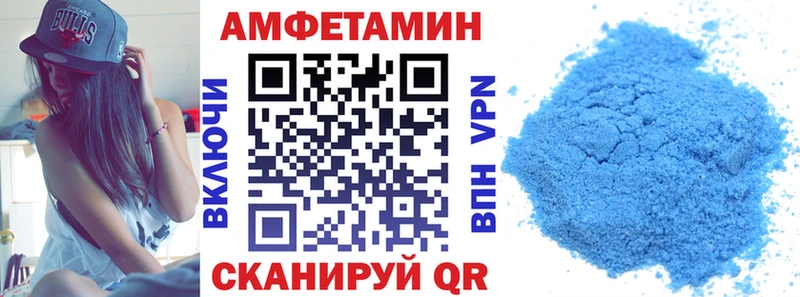 АМФЕТАМИН VHQ  Купить закладки  Полысаево 