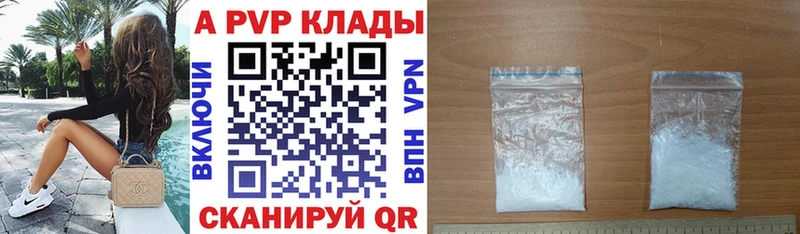 Купить  Полысаево  A PVP мука 
