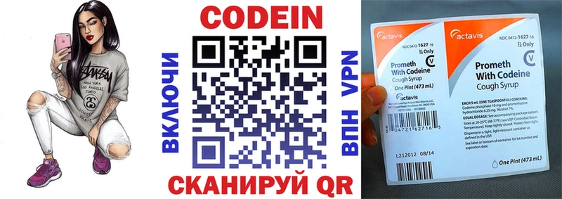 Кодеиновый сироп Lean Purple Drank  Купить где  Полысаево 