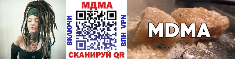 MDMA кристаллы  Купить закладки  Полысаево 