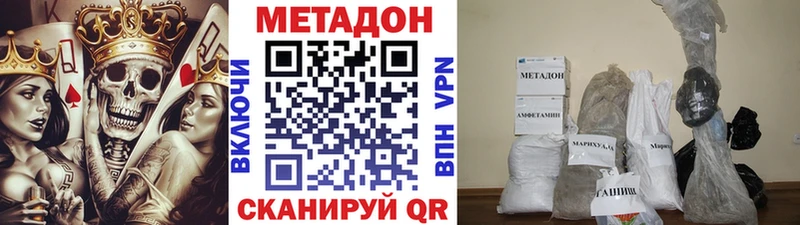 Купить закладки  Полысаево  МЕТАДОН methadone 